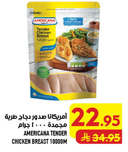 available at أبراج هايبر ماركت in مملكة العربية السعودية, السعودية, سعودية - مكة المكرمة