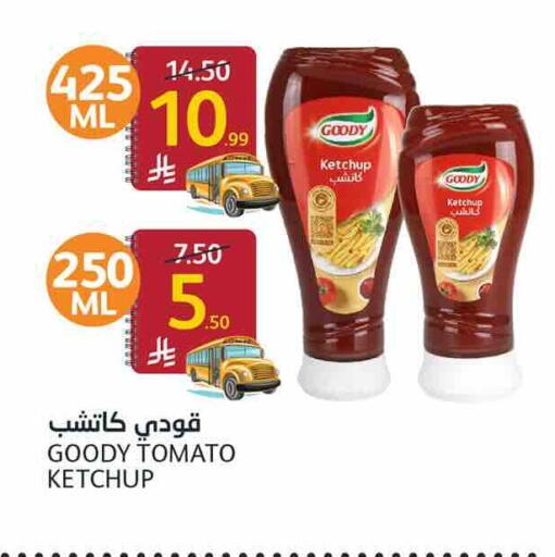 Tomato available at أسواق الجزيرة in مملكة العربية السعودية, السعودية, سعودية - الرياض
