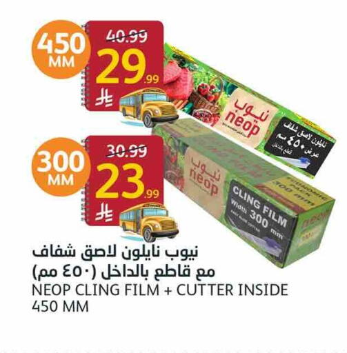 available at أسواق الجزيرة in مملكة العربية السعودية, السعودية, سعودية - الرياض