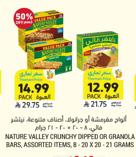 available at Tamimi Market in KSA, Saudi Arabia, Saudi - Dammam