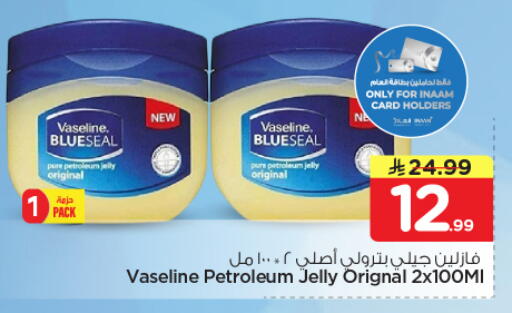 available at نستو in مملكة العربية السعودية, السعودية, سعودية - الخرج