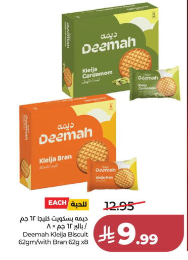 Cardamom available at LULU Hypermarket in KSA, Saudi Arabia, Saudi - Al Khobar