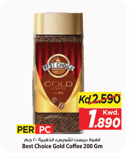 available at مارك & سايف in الكويت - مدينة الكويت