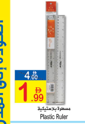 available at Sun and Sand Hypermarket in UAE - Fujairah