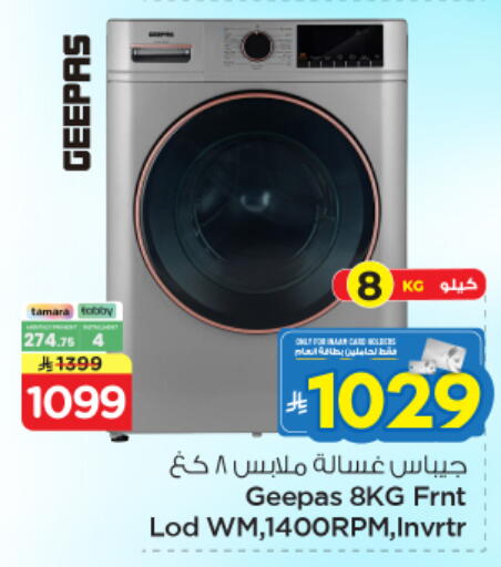 available at نستو in مملكة العربية السعودية, السعودية, سعودية - الخرج