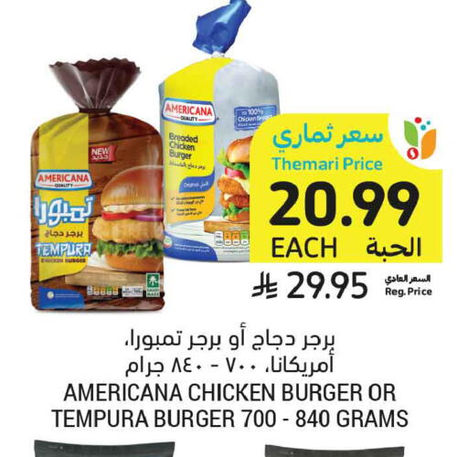 available at أسواق التميمي in مملكة العربية السعودية, السعودية, سعودية - المنطقة الشرقية