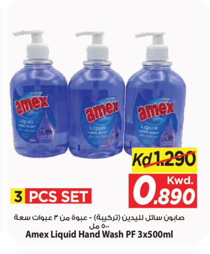 available at مارك & سايف in الكويت - مدينة الكويت
