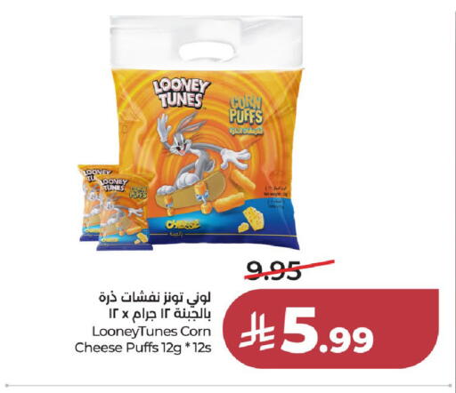 available at لولو هايبرماركت in مملكة العربية السعودية, السعودية, سعودية - جدة