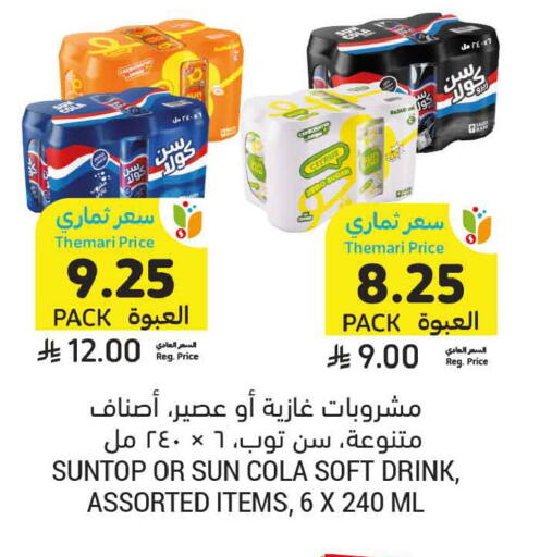 available at Tamimi Market in KSA, Saudi Arabia, Saudi - Medina