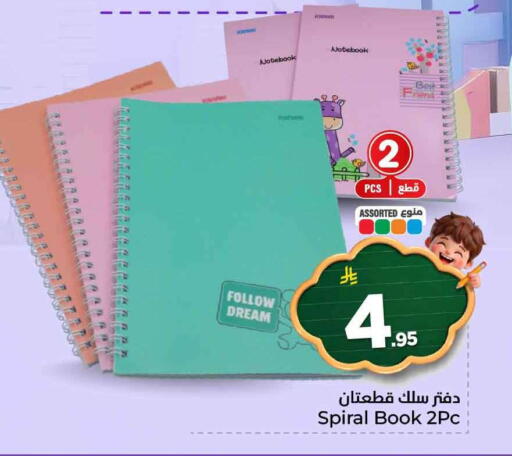 available at هايبر الوفاء in مملكة العربية السعودية, السعودية, سعودية - الطائف