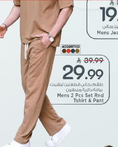 available at Mark & Save in KSA, Saudi Arabia, Saudi - Al Hasa