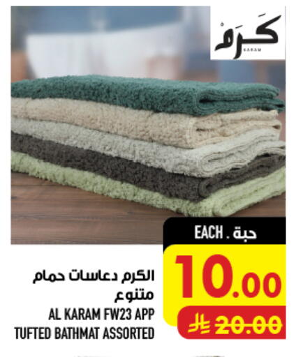 available at أبراج هايبر ماركت in مملكة العربية السعودية, السعودية, سعودية - مكة المكرمة