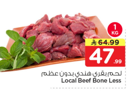 available at نستو in مملكة العربية السعودية, السعودية, سعودية - الخرج