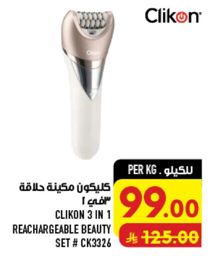 available at أبراج هايبر ماركت in مملكة العربية السعودية, السعودية, سعودية - مكة المكرمة
