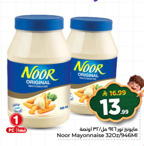 available at Hyper Al Wafa in KSA, Saudi Arabia, Saudi - Al Hasa