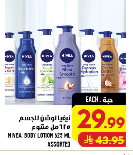 available at أبراج هايبر ماركت in مملكة العربية السعودية, السعودية, سعودية - مكة المكرمة
