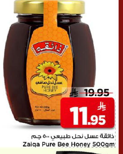 available at Mark & Save in KSA, Saudi Arabia, Saudi - Al Khobar