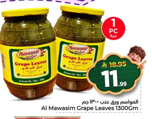 available at Nesto in KSA, Saudi Arabia, Saudi - Al Hasa