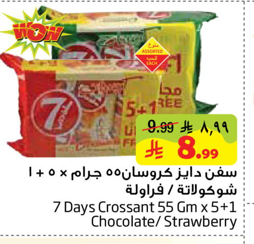 Strawberry available at ليان هايبر in مملكة العربية السعودية, السعودية, سعودية - المنطقة الشرقية