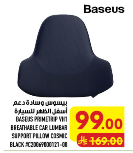 available at أبراج هايبر ماركت in مملكة العربية السعودية, السعودية, سعودية - مكة المكرمة