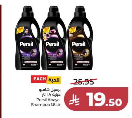 available at لولو هايبرماركت in مملكة العربية السعودية, السعودية, سعودية - جدة