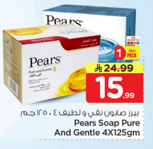 available at نستو in مملكة العربية السعودية, السعودية, سعودية - المجمعة