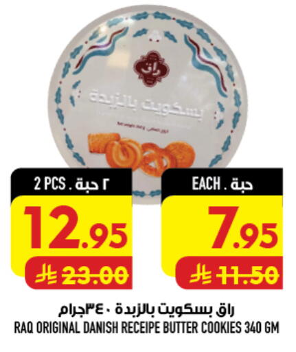 available at أبراج هايبر ماركت in مملكة العربية السعودية, السعودية, سعودية - مكة المكرمة
