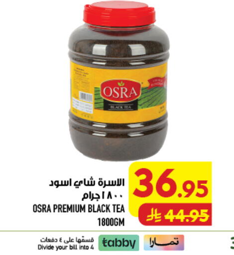 available at أبراج هايبر ماركت in مملكة العربية السعودية, السعودية, سعودية - مكة المكرمة