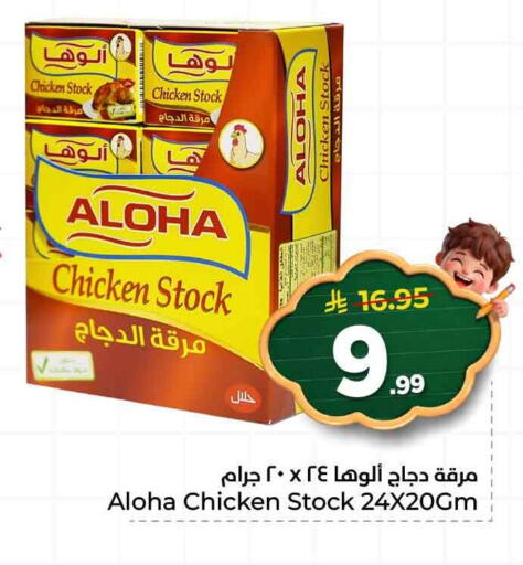 available at هايبر الوفاء in مملكة العربية السعودية, السعودية, سعودية - مكة المكرمة