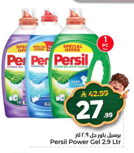 available at نستو in مملكة العربية السعودية, السعودية, سعودية - الخبر‎