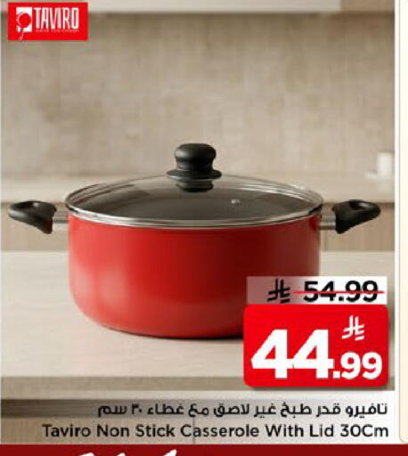 available at مارك & سيف in مملكة العربية السعودية, السعودية, سعودية - الأحساء‎