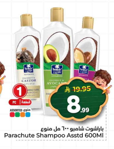 Coconut available at هايبر الوفاء in مملكة العربية السعودية, السعودية, سعودية - الرياض