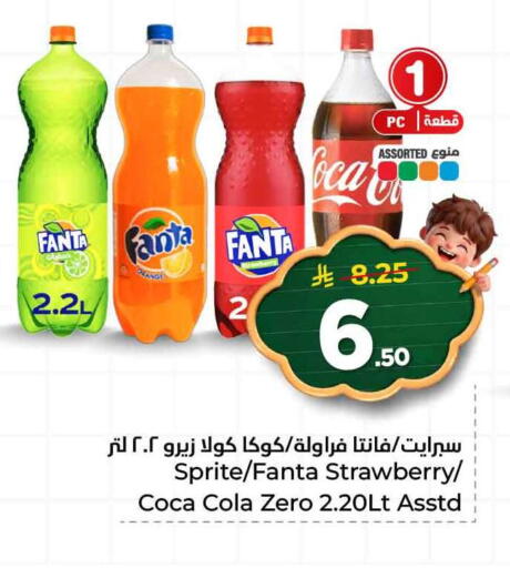 Orange Strawberry available at Hyper Al Wafa in KSA, Saudi Arabia, Saudi - Ta'if