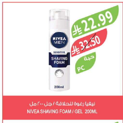 available at المزرعة in مملكة العربية السعودية, السعودية, سعودية - أبها