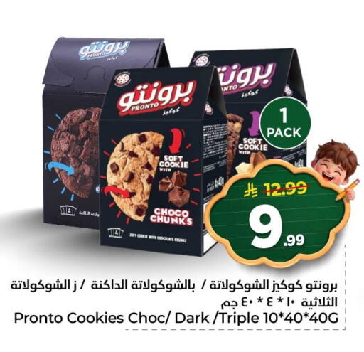 available at Nesto in KSA, Saudi Arabia, Saudi - Al Khobar