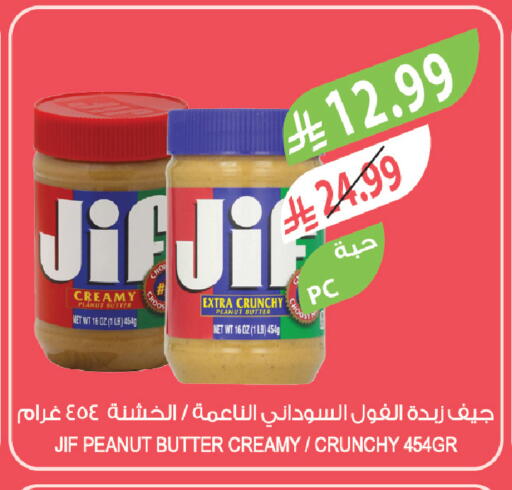 available at Farm  in KSA, Saudi Arabia, Saudi - Abha