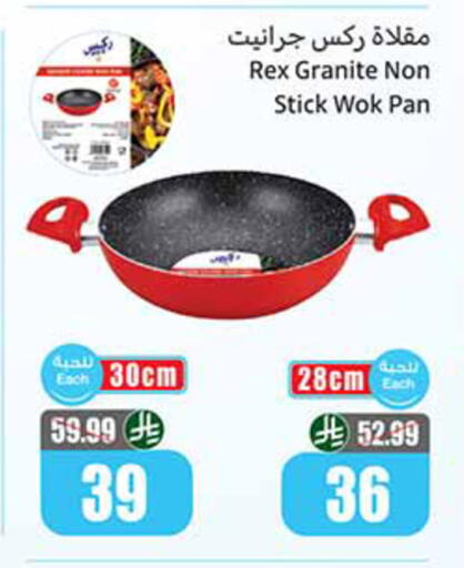 available at Othaim Markets in KSA, Saudi Arabia, Saudi - Al Khobar