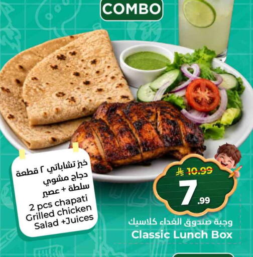 available at هايبر الوفاء in مملكة العربية السعودية, السعودية, سعودية - الخرج