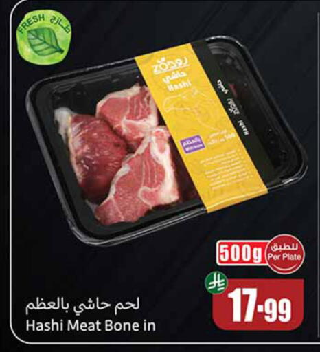 available at Othaim Markets in KSA, Saudi Arabia, Saudi - Al Khobar