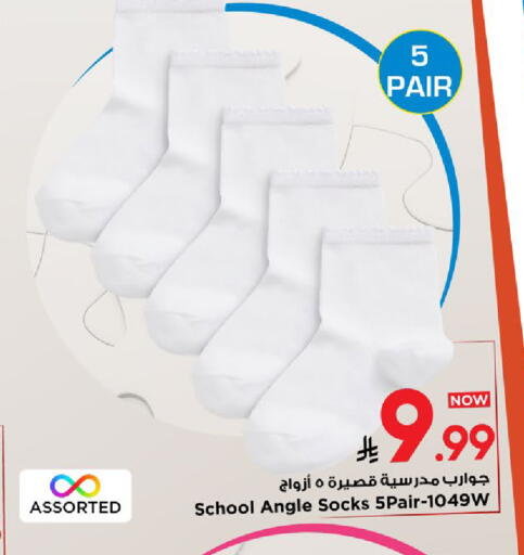available at مارك & سيف in مملكة العربية السعودية, السعودية, سعودية - الخبر‎