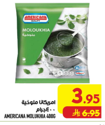 available at أبراج هايبر ماركت in مملكة العربية السعودية, السعودية, سعودية - مكة المكرمة