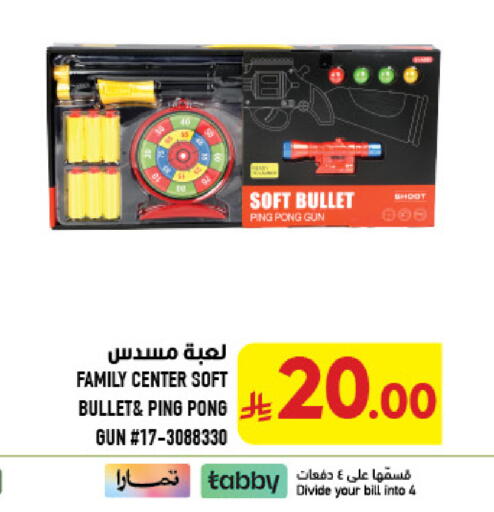 available at أبراج هايبر ماركت in مملكة العربية السعودية, السعودية, سعودية - مكة المكرمة
