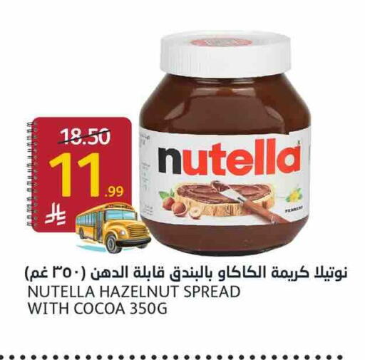 available at أسواق الجزيرة in مملكة العربية السعودية, السعودية, سعودية - الرياض