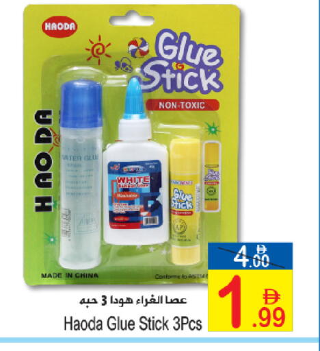 available at Sun and Sand Hypermarket in UAE - Ras al Khaimah