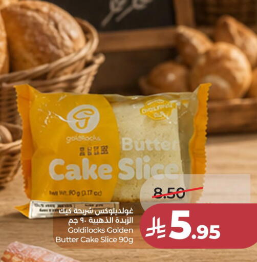 available at LULU Hypermarket in KSA, Saudi Arabia, Saudi - Al Khobar