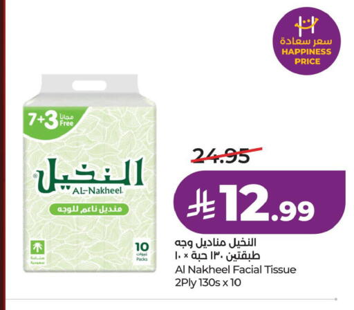 available at LULU Hypermarket in KSA, Saudi Arabia, Saudi - Al Khobar