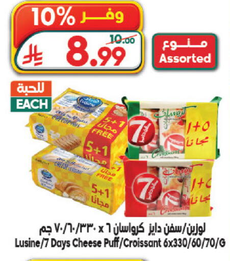 available at Dukan in KSA, Saudi Arabia, Saudi - Jeddah