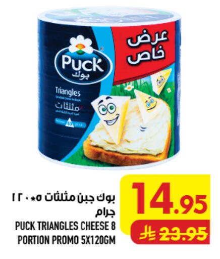 available at أبراج هايبر ماركت in مملكة العربية السعودية, السعودية, سعودية - مكة المكرمة