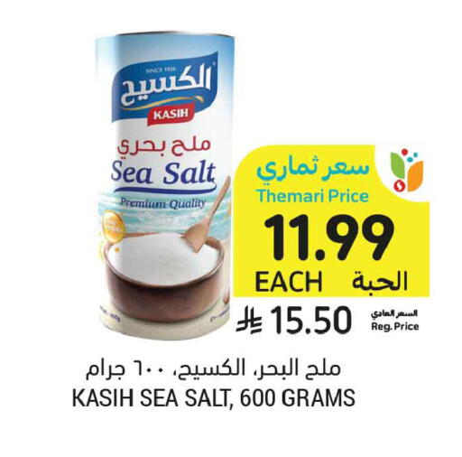available at أسواق التميمي in مملكة العربية السعودية, السعودية, سعودية - المدينة المنورة