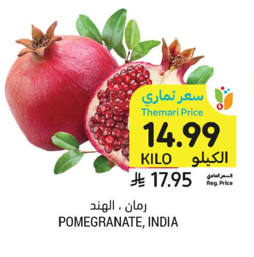 Pomegranate from India available at Tamimi Market in KSA, Saudi Arabia, Saudi - Medina